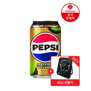펩시제로슈거 라임향 제로카페인 355ml 48캔+미니선풍기 (25,760원) (무료)