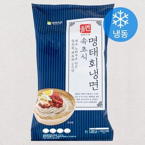 올면 속초식 명태회냉면 2인분 1.12kg 9,700원/무배
