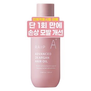 라입 어드밴스드 2X 아르간오일 헤어에센스, 1개, 100ml (11,320원)