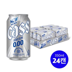 NEW 카스제로 0.00 350ml 24캔 논알콜맥주 (19,000원/무료)