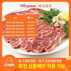 코인딜 호주산 LA갈비 1kg+1kg (43,324원) (무료)