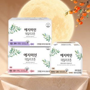 예지미인 데일리코튼 중형+대형+롱팬티라이너 체험팩 (9,000원/무배)