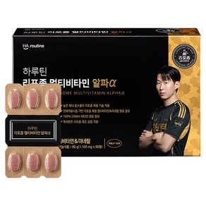 하루틴 리포좀 멀티비타민 미네랄 알파a 99g, 90정, 1개 (63,700원)