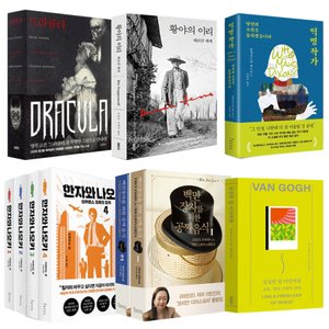 세계문학추리소설시집 500권 (3,900원~/무배)