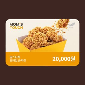 (맘스터치) 2만원권 (17,000원) (무료)