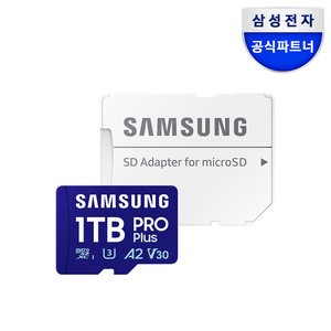 삼성전자 삼성 마이크로SD PRO PLUS 1TB MB-MD1T0SA/KR (180,220원/무료)