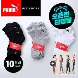 푸마 이중쿠션 페이크삭스 4족 외 다양 (8,960원/무료)
