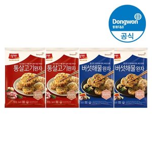 동원 양반 통살고기완자 425g 2개+버섯해물완자 425g 2개(총 4봉) (15,700원) (무료)
