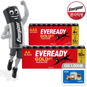 에너자이저 에버레디 알카라인 건전지 AA,AAA 20알+GS상품권 증정 (7,900원/무료)