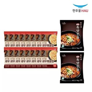 임박 한우물 새우볶음밥 16개+특양전골1kg 2개 (23,660원/무료)