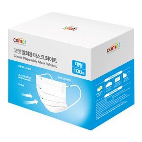 코멧 쉽게 뽑아쓰는 일회용 마스크 대형, 100개입, 1개, 화이트 (7,990원)
