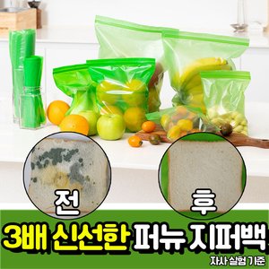 퍼뉴지퍼백 그린 야채 지퍼 백 팩 친환경 S 사이즈 10매 (12,900원/3,000원)