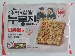 찹쌀 누룽지팝 달콤한맛 288g (3,350원/무배)