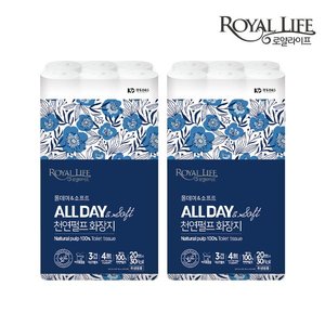 1+1 로얄라이프 올데이&소프트 3겹 화장지(20m x 30롤) 총 2팩 두루마리 휴지 (9,900원/무료)