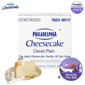 필라델피아 플레인 치즈케익 60oz(1.7kg)+밀카 슈프림 180g (35,100원) (무료)