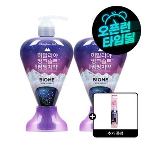 페리오 히말라야 핑크솔트 바이옴 펌핑치약 285g 2개 + (증정)핑크솔트칫솔 1개 (13,210원/무료)