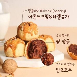 베비에르 광주명물 제과명장 마왕파이 4종 8개입(10,400원/무료)