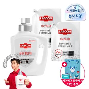 랩신 섬유항균제 본품 2L, 리필1.5L 2개 + 캡슐세제 증정 (19,800원) (무료)