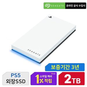 Seagate Game Drive 외장 SSD for PS5 (2TB) +공식총판+안전포장+ (295,360원 / 무료)