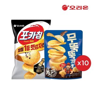 오리온 햇감자 포카칩 트리플페퍼 10개 + 무뚝뚝 감자칩 통후추소금 10개 (21,230원) (무료)