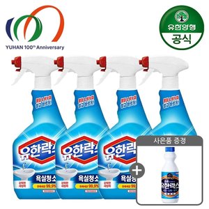 유한락스 욕실청소용 600ml 4개 + 500ml 증정 (10,965원/무료배송)