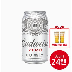 버드와이저 0.0제로 330ml 24캔+전용잔2개 (20,680원/무료)