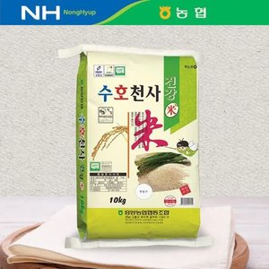 26년햅쌀 흥양농협 수호천사 건강미 쌀 10kg 상등급 (38,800원/무료)