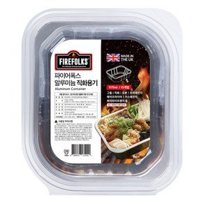 FIREFOLKS 프리미엄 알루미늄 직화용기 1175ml, 15개입, 1개 (8,690원)