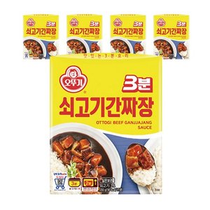 오뚜기 3분 쇠고기 간짜장 200g 5개 (5,450원) (무료)