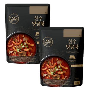 한우 사골 양곰탕 500g 2봉 (12,600원/무료)