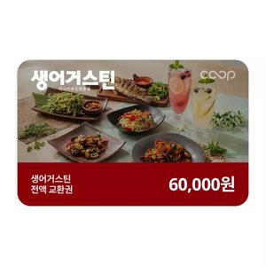 생어거스틴 6만원권 (36,000원)