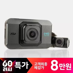지넷 드림아이 D-XQ Q/F 블랙박스 (119,000원/무료)