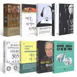 북캉스 추천도서 중고도서(3900원~/무배)