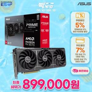 ASUS PRIME 라데온 RX 9070 EVO OC D6 16GB 인텍앤컴퍼니 (899,000원/무료)