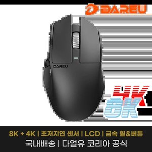 다얼유 A980 PRO MAX 8K 마우 (24,639원 / 무료)