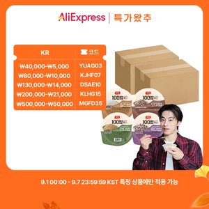 코인샵 동원 양반 100밥 130g 48개 (찰진밥/현미밥/흑미밥/오미밥) (29,280원) (무료)