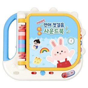 아띠래빗 유아용 언어 첫 걸음 톡톡 사운드북 멜로디완구, 혼합색상, 1개 (29,100원)