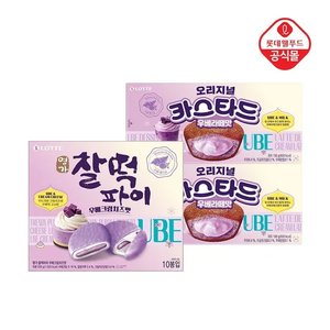카스타드 우베라떼 138g 2개+명가찰떡파이 우베크림치즈 250g 1개 (10,790원) (무료)