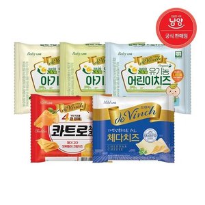 드빈치 자연 방목 유기농 아기치즈/체다치즈/콰트로치즈 5팩+5팩 골라담기(총 10팩) (30,560원/무료)