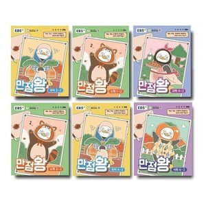 EBS 만점왕 국/수 1-2학기 출시!! 23,720원 무료배송