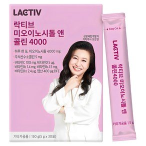 락티브 미오이노시톨 앤 콜린 4000 30포, 150g, 1개 (28,640원)