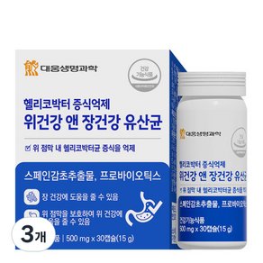 대웅생명과학 헬리코박터 증식억제 위건강 앤 장건강 유산균 스페인감초추출물 위점막 보호, 3개, 30정 (50,730원)