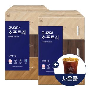 모나리자 소프트리 미용티슈 230매 6입 2개 총12개 (14,900원/무배)