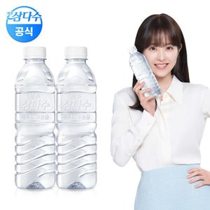(광동 직영) 삼다수 500ml 40개입 무/유라벨 랜덤발송 (15,940원) (무료)