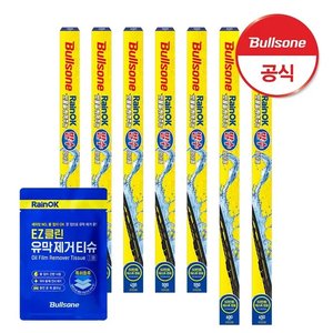 불스원 발수 와이퍼 + 유막제거티슈 (13,500원/무료)
