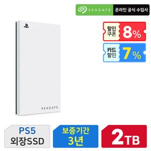Seagate Game Drive 외장 SSD for PS5 (2TB) (315,720원/무료)