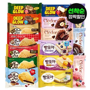 붕어싸만코/빵또아 8종 20개+끌레도르 바 5종 10개 골라담기 (27,590원) (무료)