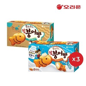 참붕어빵 우유슈크림맛 8P 3개 + 참붕어빵 8P 3개 (22,800원) (무료)