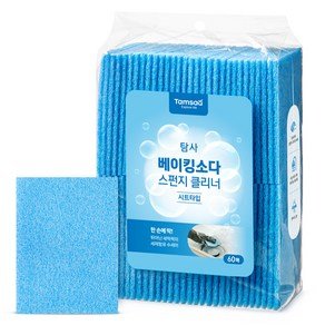 탐사 세제 함유된 베이킹소다 스펀지 클리너 시트타입, 60개 (11,760원)