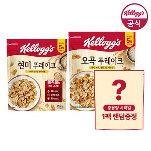 현미 푸레이크 550g + 오곡 푸레이크 570g + 시리얼 1팩 (12,900원/무료)
